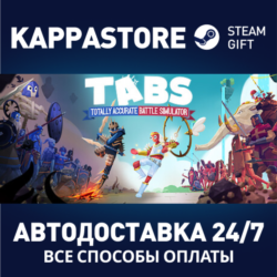 Totally Accurate Battle Simulator⚡АВТОДОСТАВКА Steam