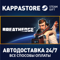 Breathedge⚡АВТОДОСТАВКА Steam Россия