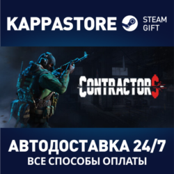 Contractors VR⚡АВТОДОСТАВКА Steam Россия