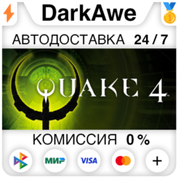 Quake IV STEAM•RU ⚡️АВТОДОСТАВКА 💳0%