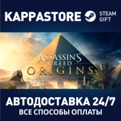 Assassin&acute;s Creed Origins АВТОДОСТАВКА Steam Россия