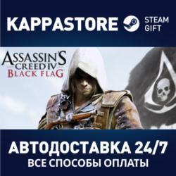 Assassin&acute;s Creed Black Flag - Gold Edition Steam RU