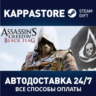 Assassin&acute;s Creed Black Flag - Gold Edition Steam RU