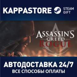 Assassin&acute;s Creed - Rogue АВТОДОСТАВКА Steam Россия