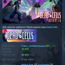 Dead Cells: The Queen and the Sea STEAM GIFT РОССИЯ