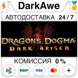 Dragon's Dogma: Dark Arisen STEAM•RU ⚡️АВТО 💳0%