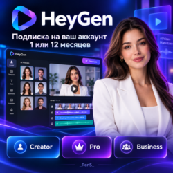 HeyGen | Подписка на ВАШ АККАУНТ без входа 1/12 месяцев
