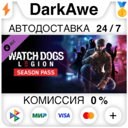 Watch Dogs: Legion Season Pass DLC STEAM•RU   АВТО   0%