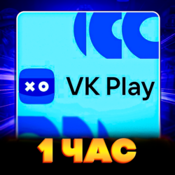 VK Play Cloud 🔥 1 час облачного гейминга 🔥