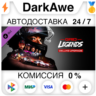 GRID Legends Deluxe Upgrade DLC STEAM•RU   АВТО   0%