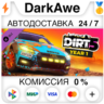 DIRT 5 - Year 1 Upgrade DLC STEAM•RU   АВТО   0%