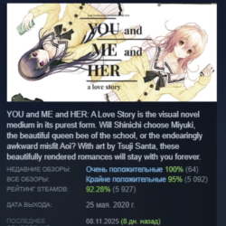 YOU and ME and HER: A Love Story АВТОДОСТАВКА STEAM GLOBAL МГНОВЕННО ЛИЦЕНЗИЯ