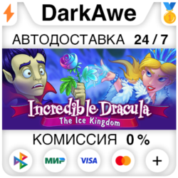 Incredible Dracula: The Ice Kingdom STEAM•RU ⚡️АВТО