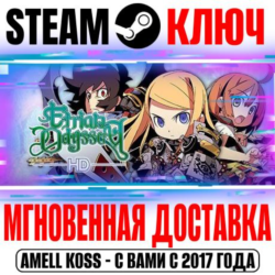 ⚫Etrian Odyssey HD Steam Ключ РФ Мир  Бонус