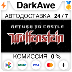 Return to Castle Wolfenstein  ВЫБОР STEAM   АВТО   0%