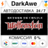 Return to Castle Wolfenstein  ВЫБОР STEAM   АВТО   0%