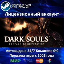 ✅Dark Souls   Dark Souls II Scholar of the First Sin✔️Steam⭐  20 Игр🎁АКЦИЯ⭐0% Карты