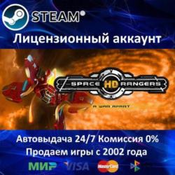 ✅Space Rangers HD: A War Apart✔️Steam⭐Аренда Аккаунта✔️Онлайн⭐0% Карты💳