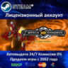 Space Rangers HD: A War Apart  Steam Аренда Аккаунта  Онлайн 0% Карты