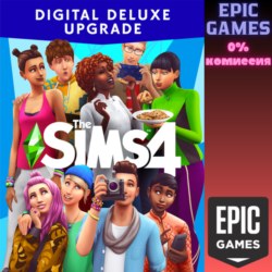 The Sims™ 4 Улучшение до Digital Deluxe ПК ЭПИК ГЕЙМС