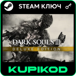 Dark Souls III | Deluxe Edition | РФ СНГ | STEAM