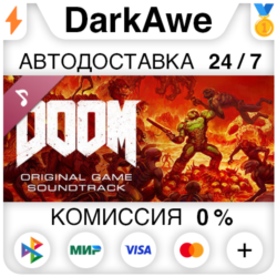 DOOM Soundtrack DLC STEAM•RU   АВТОДОСТАВКА   0%