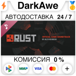 Rust Soundtrack DLC STEAM•RU   АВТОДОСТАВКА   0%