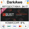 Rust Soundtrack DLC STEAM•RU   АВТОДОСТАВКА   0%