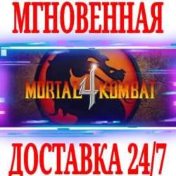 Mortal Kombat 4   GOG  КЛЮЧ  РФ ВЕСЬ МИР