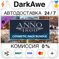 Anno 1800 - Cosmetic Pack Bundle DLC STEAM ⚡️АВТО 💳0%