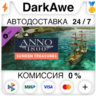 Anno 1800 - Sunken Treasure DLC STEAM•RU ⚡️АВТО 💳0%