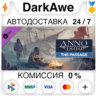 Anno 1800 - The Passage DLC STEAM•RU ⚡️АВТО 💳0%