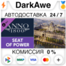 Anno 1800 - Seat of Power DLC STEAM•RU ⚡️АВТО 💳0%