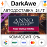 Anno 1800 – New World Rising Pack DLC STEAM ⚡️АВТО 💳0%