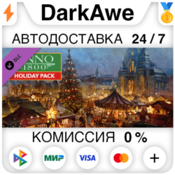 Anno 1800 – Holyday pack DLC STEAM•RU ⚡️АВТО 💳0%