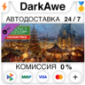 Anno 1800 – Holyday pack DLC STEAM•RU ⚡️АВТО 💳0%
