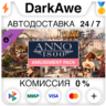 Anno 1800 - Amusements Pack DLC STEAM•RU ⚡️АВТО 💳0%