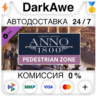 Anno 1800 - Pedestrian Zone Pack DLC STEAM ⚡️АВТО 💳0%