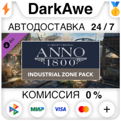 Anno 1800 - Industrial Zone Pack DLC STEAM   АВТО   0%