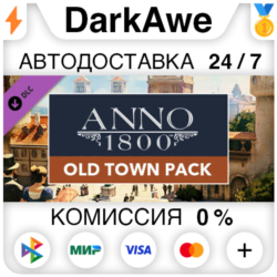 Anno 1800 - Old Town Pack DLC STEAM•RU   АВТО   0%