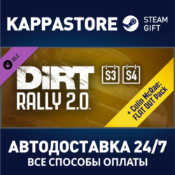 DiRT Rally 2.0 Deluxe 2.0 (Season3 4) DLC⚡Steam RU