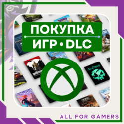 ПОКУПКА ИГР/DLS/ПОДПИСОК XBOX НА ВАШ АККАУНТ БЫСТРО