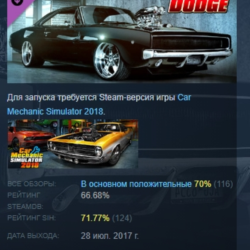 Car Mechanic Simulator 2018 - Dodge DLC АВТОДОСТАВКА STEAM РОССИЯ