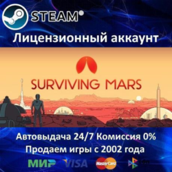 Surviving Mars   10 DLC    20 Игр  Steam 0% Карты