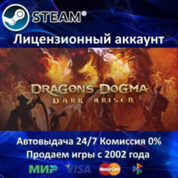 ✅Dragon's Dogma: Dark Arisen✔️Steam⭐Аренда✔️Online🌎
