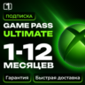 ЛЮБОЙ АККАУНТ XBOX GAME PASS ULTIMATE   EA PLAY 1-12МЕС