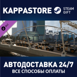 Cepheus Protocol - Vehicle Camo NATO DLC⚡Steam RU