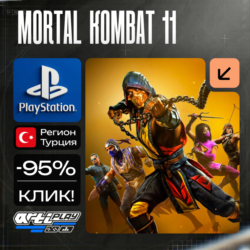 🔴 Mortal Kombat 11 / MK11❗️PS4/PS5 🔴 Турция