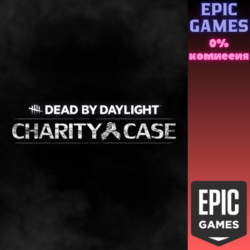 Dead by Daylight — Charity Case ПК EPIC GAMES EGS PC ЭПИК ГЕЙМС ЕГС