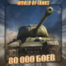 [RU] WoT Аккаунт [ 80 - 90 тыс. боёв ]   Гарантия